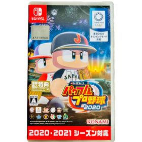 eBASEBALL パワフルプロ野球2020（新品・シュリンク付き）