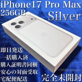 【未開封】iPhone 17 Pro Max 256GB✴︎シルバー✴︎最短翌日到着