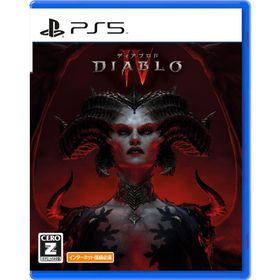 ＰＳ５ ディアブロ IV（ディアブロ４）（初回生産限定特典付・Ｚ指定：18才以上対象・オンライン環境必須）（2023年6月6日発売）【新品】【ネコポス送料無料】