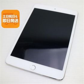 超美品 SIMフリー iPad mini 4 Cellular セルラー 16GB シルバー 即日発送 タブレットApple 本体 あすつく 土日祝発送OK