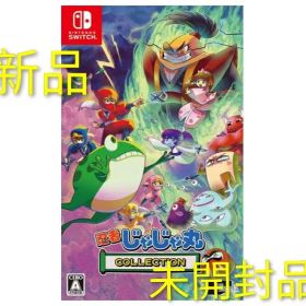 【新品】忍者じゃじゃ丸 コレクション Switch レトロゲーム ソフト