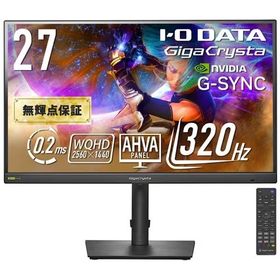 I/ODATA 液晶モニタ・液晶ディスプレイ GigaCrysta LCD-GDQ271RAB [27インチ ブラック]