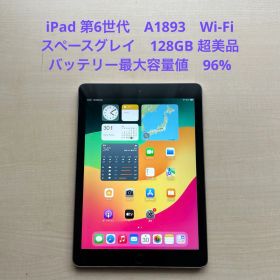iPad 第6世代 A1893 Wi-Fi グレイ 128GB 超美品 #1