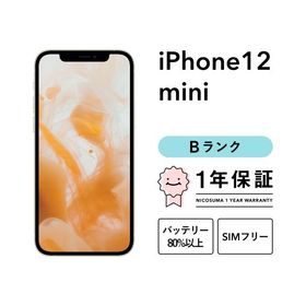 【中古】iPhone 12 mini 64GB Bランク スマホ 本体 SIMフリー ブラック ブルー グリーン パープル レッド ホワイト 美品