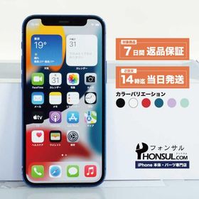iPhone 12 mini 128GB SIMフリ― Bランク 中古 本体 スマホ スマートフォン ブラック ホワイト レッド パープル グリーン ブルー