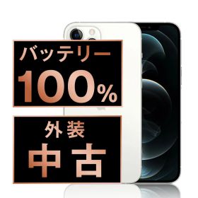 iPhone 12 Pro Max 新品 56,000円 中古 29,800円 | ネット最安値の価格