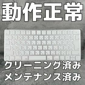 Apple Magic Keyboard 純正 動作確認済み A1644 ⑩