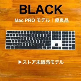 Mac Proモデル｜BLACK｜Magic Keyboard｜US配列｜純正