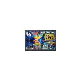 アイオーデータ USB-C接続 モバイルモニター ブラック LCD-YC163DX ［16型 /WUXGA(1920×1200） /ワイド /60Hz］