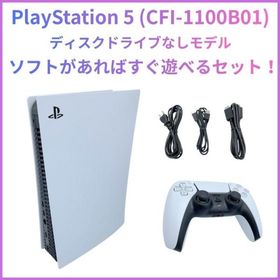 中古 PlayStation 5 デジタル・エディション (CFI-1100B01) コントローラー＆各種ケーブル付属