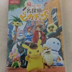 【Switch】帰ってきた 名探偵ピカチュウ