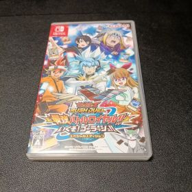 遊戯王ラッシュデュエル 最強バトルロイヤル!! いくぞ！ゴーラッシュ！！