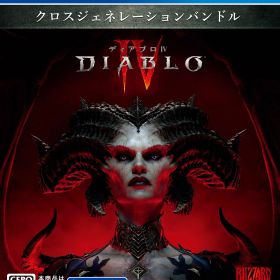 【中古】【18歳以上対象】Diablo IVソフト:プレイステーション4ソフト／ロールプレイング・ゲーム