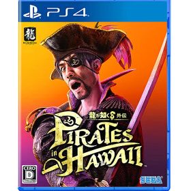 龍が如く8外伝 Pirates in Hawaii[PS4] [通常版] / ゲーム