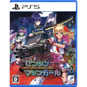 【取寄せ商品】ＰＳ５ ゼンシンマシンガール（25/10/23発売）【新品】