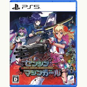 【新品】PS5 ゼンシンマシンガール