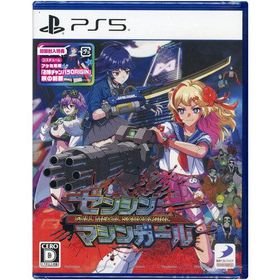 爆買【ゆうパケット対応】ゼンシンマシンガール 初回封入特典付き PS5