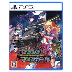 [メール便OK]【新品】【PS5】ゼンシンマシンガール ［PS5版］[在庫品]