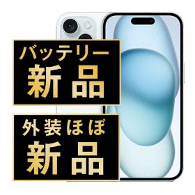 バッテリー新品交換済 iPhone15 256GB ブルー SIMフリー 本体 ほぼ新品 スマホ アイフォン アップル ip15mtm2547np