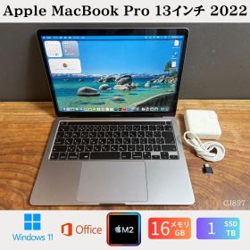 ［良品］Apple MacBook Pro 13インチ 2022 / M2 8コア / メモリ16GB / SSD1TB / Windows11 / Office2024 / CJ897