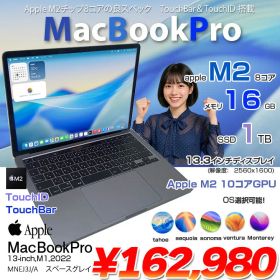 【中古パソコン】Apple MacBook Pro 13.3inch MNEJ3J/A A2338 2022 OS TouchBar TouchID [Apple M2 メモリ16GB SSD1TB 無線 BT 13.3インチ Space Gray] :良品