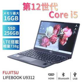 ノートパソコン 富士通 12世代Corei5 LIFEBOOK U9312 LTE i5-1245U 8G 16G 256G 13.3FHD Wi-Fi6E Office Win11 2023年軽量快速モデル 爆買