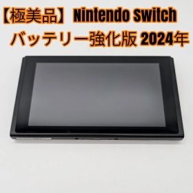 【極美品】Nintendo Switch バッテリー強化版 本体のみ 2024年