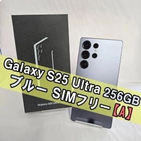 Galaxy S25 Ultra 256GB ブルー 新品 133,801円 中古 | ネット最安値の