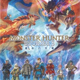 NS2 モンスターハンターストーリーズ3～運命の双竜～