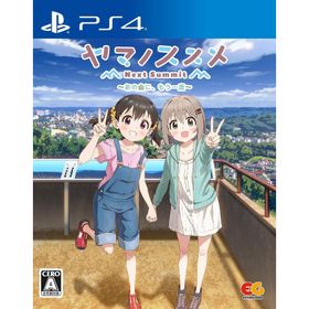 【取寄せ商品】ＰＳ４ ヤマノススメ Next Summit 〜あの山に、もう一度〜 通常版（２０２３年１２月７日発売）【新品】【ネコポス送料無料】