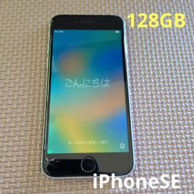 iPhoneSE 第2世代 128GB ホワイト SIMフリー