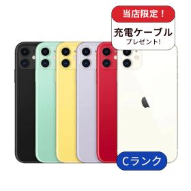 【中古】iPhone11 256GB SIMフリー iPhone 11 SIMフリー 256GB 中古 22,880円 | ネット最安値の価格比較