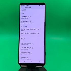 ★激安 Xperia 1 V 256GB ブラック SIMフリー KDDI ○ SOG10