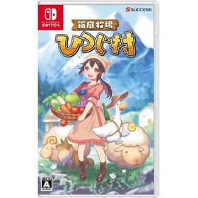 サクセス (Switch)箱庭牧場 ひつじ村 返品種別B