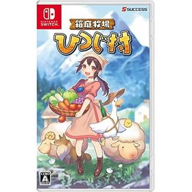 (送料無料) (追跡番号あり・取寄商品) ニンテンドー/箱庭牧場 ひつじ村/Nintendo Switch ソフト