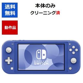 ニンテンドースイッチ 本体 Switch lite 本体のみ ブルー スイッチ ライト Nintendo Switch 任天堂 中古