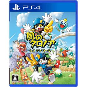 ＰＳ４ 風のクロノア１＆２アンコール（早期購入特典付：有効期限2023年7月6日まで）（２０２２年７月７日発売）【新品】