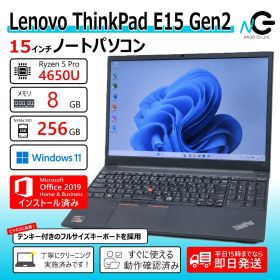 良品 爆速 15.6型 Lenovo ThinkPad E15 Gen2 Ryzen5 Pro 4650U★6コア12スレ★Core i7相当 8GB Nvme SSD256GB ノートパソコン Windows11 19242