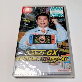 ゲームセンターCX 有野の挑戦状 1+2 REPLAY Switch 特典付き