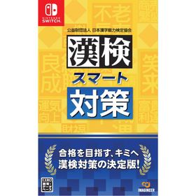 イマジニア (Switch)漢検スマート対策 返品種別B