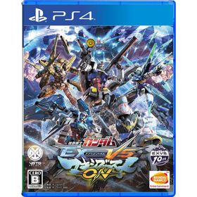 ＰＳ４ 機動戦士ガンダム EXTREME VS.マキシブーストON 通常版（早期購入特典：有効期限切れ）（2020年7月30日発売）
