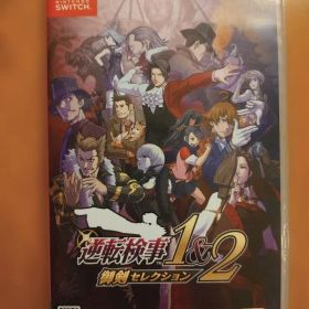 逆転検事1&2 御剣セレクション Nintendo Switch