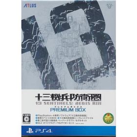 十三機兵防衛圏 プレミアムボックス PS4