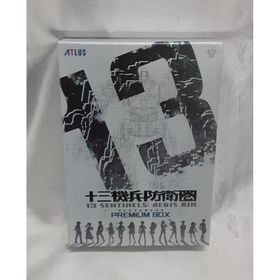 十三機兵防衛圏 プレミアムボックス PREMIUM BOX 限定版 PS4 PlayStation4 プレステ4 ゲームソフト