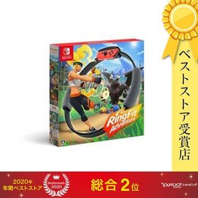 【即日発送】【新品】任天堂 Nintendo Switch リングフィット アドベンチャー HAC-R-AL3PA