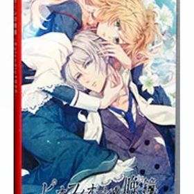 【中古】Switch ピオフィオーレの晩鐘 −Episodio1926− (ニンテンドースイッチ)