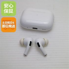 安心保証 美品 AirPods Pro 第2世代 USB-C ホワイト