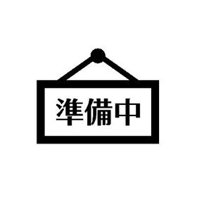 [Q]訳品未開封AirPods Pro 2th USB-C MTJV3JA