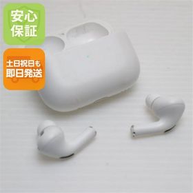 安心保証 美品 AirPods Pro 第2世代 lightningモデル ホワイト