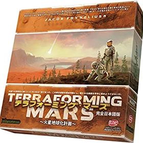 【中古】テラフォーミング・マーズ 完全日本語版